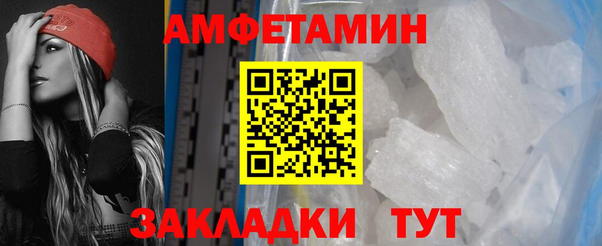 Amphetamine Premium  Amphetamine  Юрга  Вход с VPN 