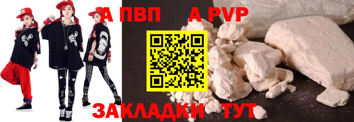 Альфа ПВП СК  Вход с VPN  Юрга  A PVP VHQ  Alpha PVP крисы CK 