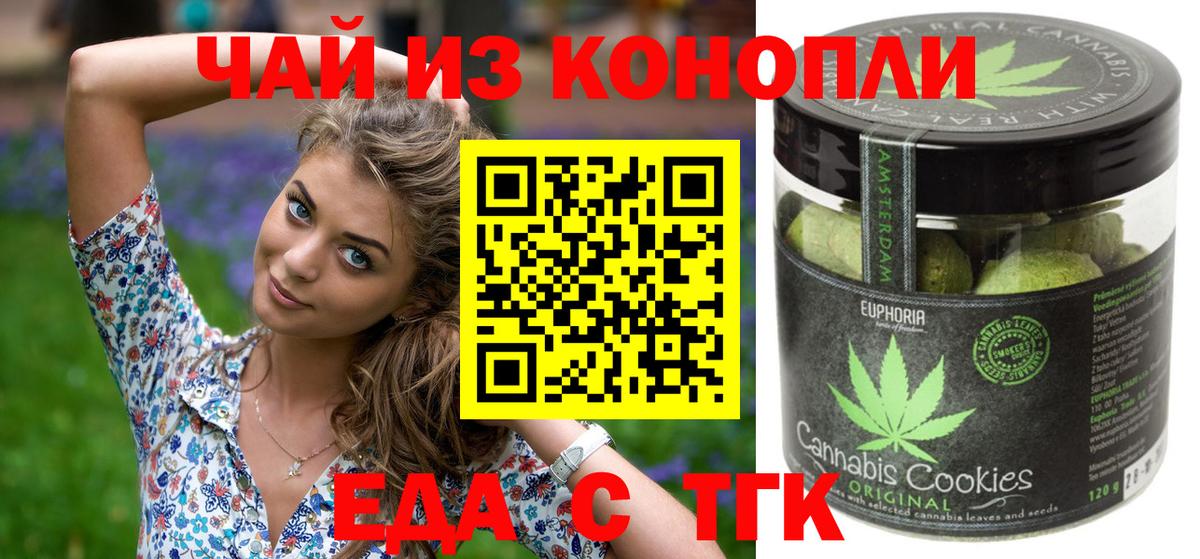 Cannafood конопля Юрга