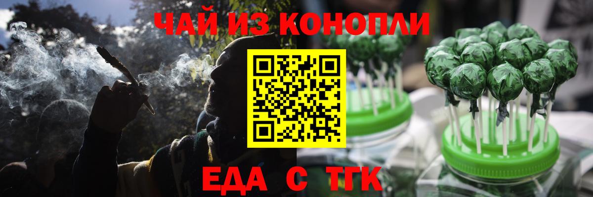 Cannafood конопля  Вход с VPN  Юрга 