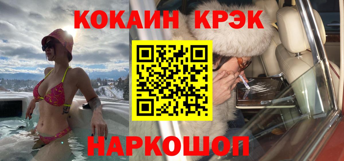 Cocaine FishScale  Кокаин 99%  Юрга  Вход с VPN 