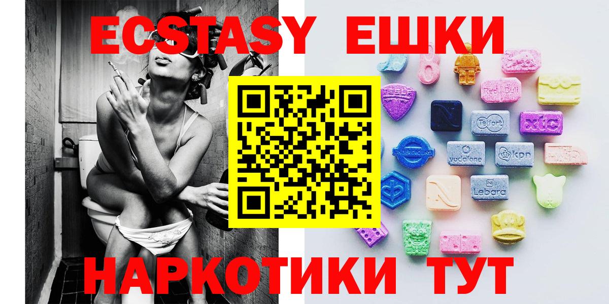 Ecstasy ешки  Вход с VPN  гидра ссылки  Юрга  ЭКСТАЗИ диски  ЭКСТАЗИ 