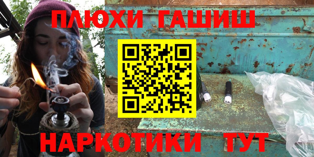 Гашиш Изолятор Юрга