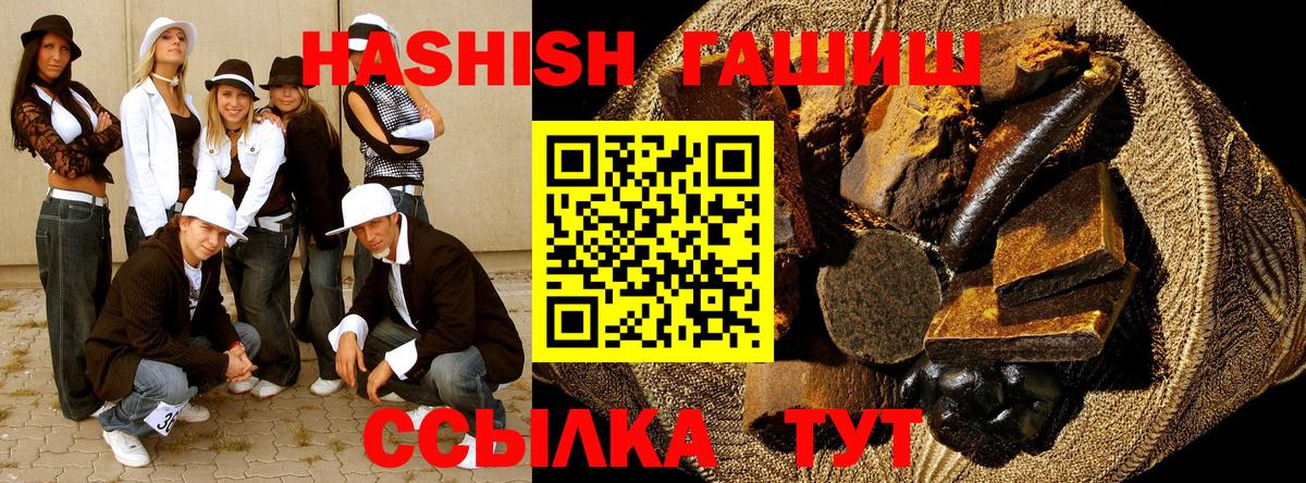 ГАШИШ  Гашиш убойный  Вход с VPN  Гашиш гашик  Юрга 