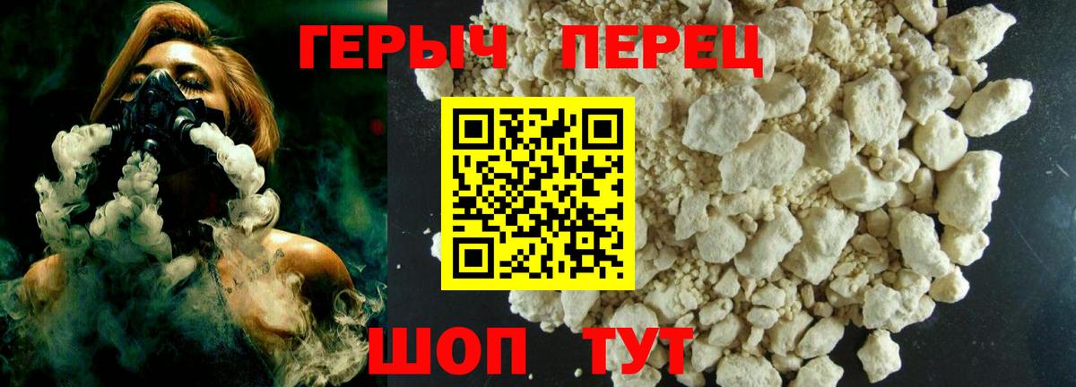 Героин Афган Юрга