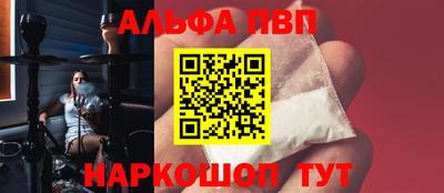 ALPHA-PVP Уссурийск