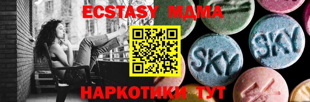 MDMA  MDMA VHQ  Юрга  Вход с VPN  MDMA кристаллы 