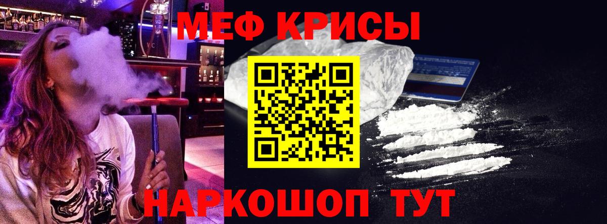 Меф кристаллы  Меф  Вход с VPN  Юрга  МЕФ  Меф мяу мяу 
