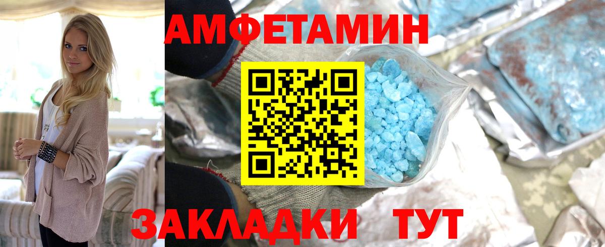 МЕТАМФЕТАМИН пудра  Вход с VPN  Юрга  МЕТАМФЕТАМИН пудра 