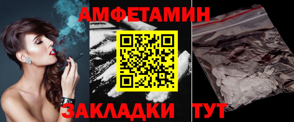 Первитин мет Юрга