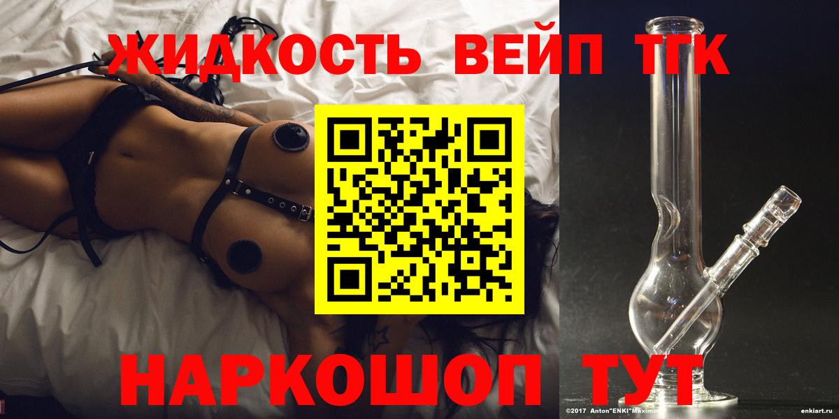 ТГК THC oil Юрга
